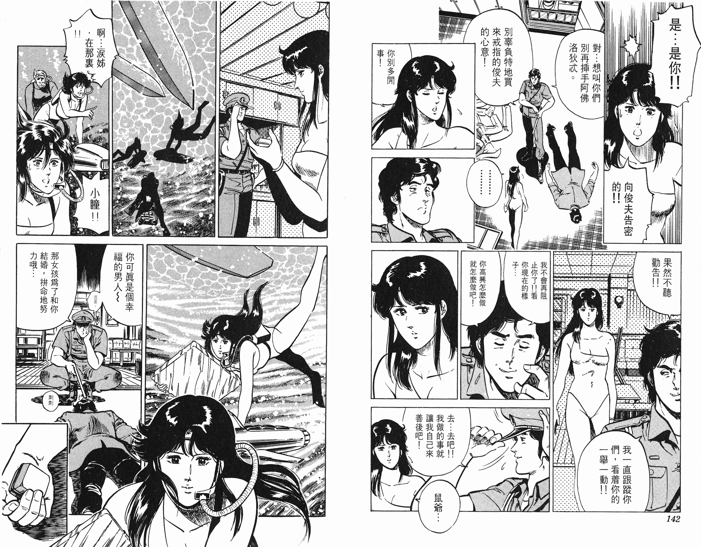 [貓之眼CAT'S.EYE][北條司][玉皇朝][C.C]Vol.1771